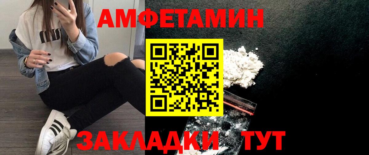 Амфетамин Розовый Верхний Уфалей