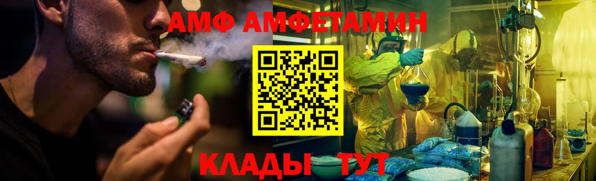 Amphetamine  OMG как зайти  Верхний Уфалей  АМФ 97%  Вход с VPN  АМФ 