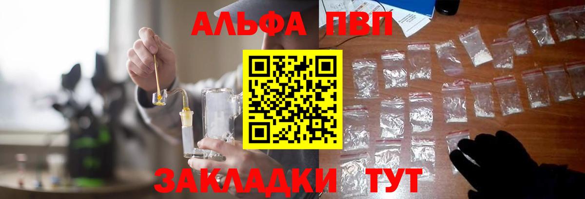 Alpha PVP СК КРИС  A-PVP VHQ  Верхний Уфалей  A PVP  Alpha-PVP VHQ  Вход с VPN 