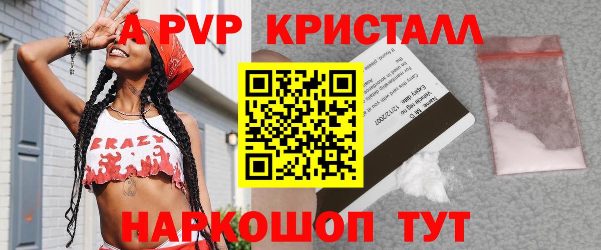 Альфа ПВП VHQ Верхний Уфалей