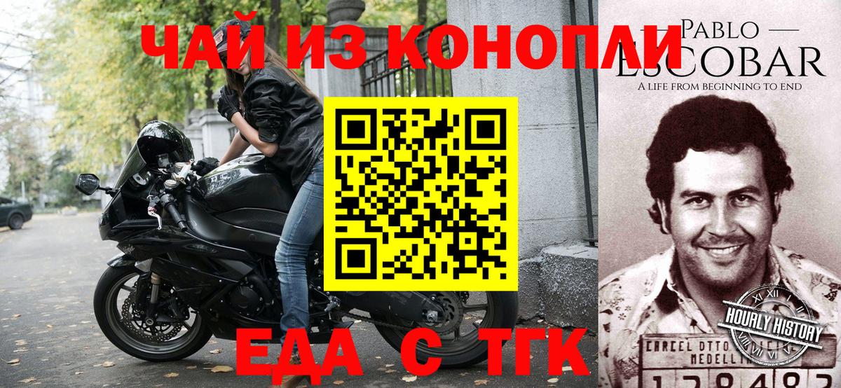 Печенье с ТГК конопля  Вход с VPN  Верхний Уфалей 
