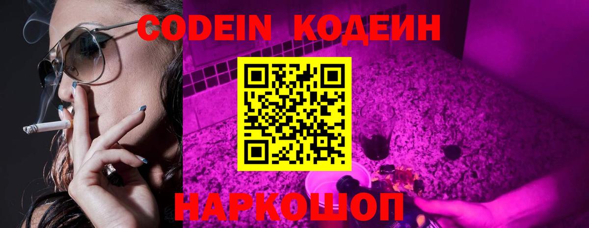 Верхний Уфалей  Кодеиновый сироп Lean напиток Lean (лин)  Codein напиток Lean (лин)  Вход с VPN 
