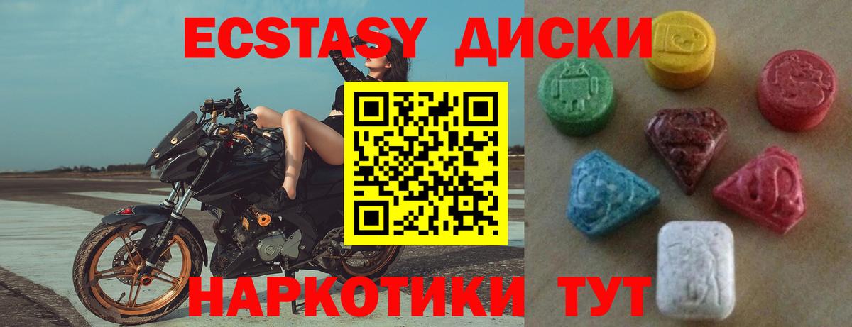 Ecstasy таблы  Экстази  Вход с VPN  Верхний Уфалей  ЭКСТАЗИ 300 mg 