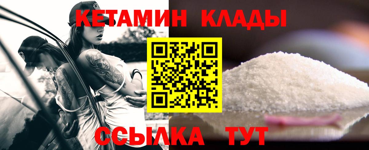 КЕТАМИН VHQ Верхний Уфалей
