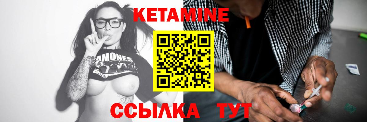 КЕТАМИН ketamine  Вход с VPN  Верхний Уфалей  КЕТАМИН ketamine 