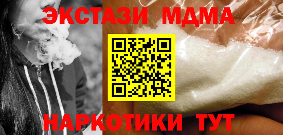 МДМА  Вход с VPN  Верхний Уфалей  МДМА молли  МДМА Molly 