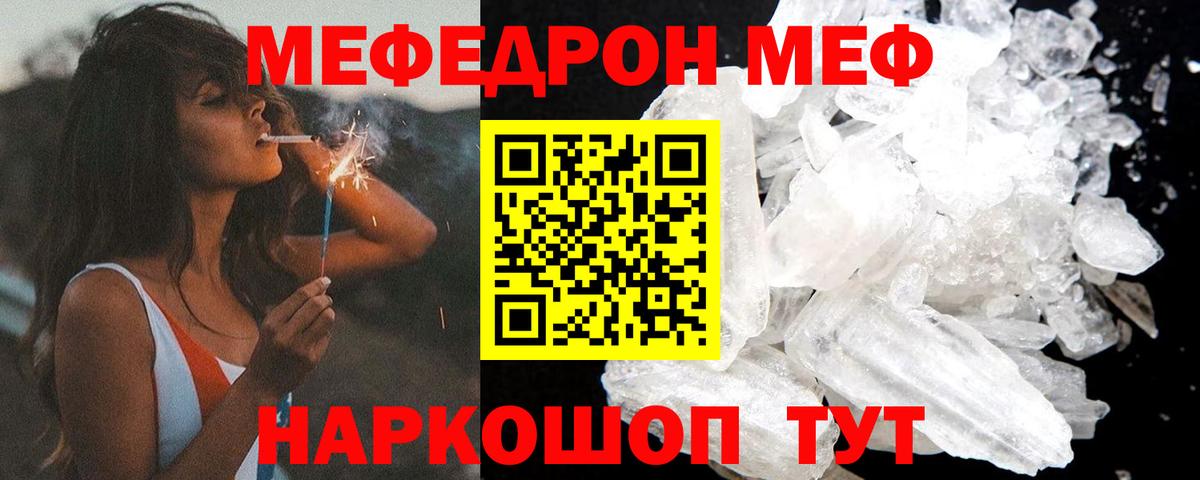 МЕФ мяу мяу  Вход с VPN  Меф  Верхний Уфалей 