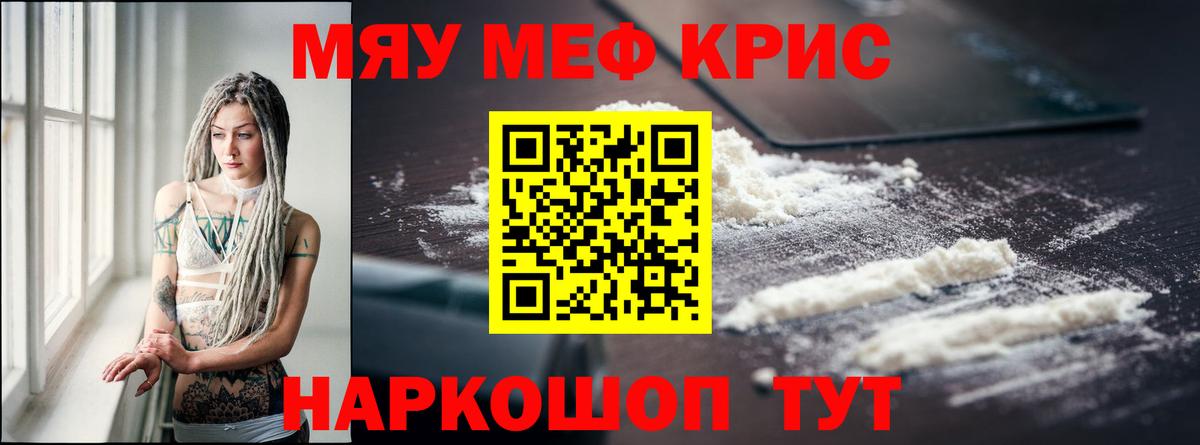 Мефедрон Верхний Уфалей