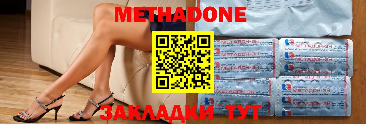 Метадон белоснежный Верхний Уфалей
