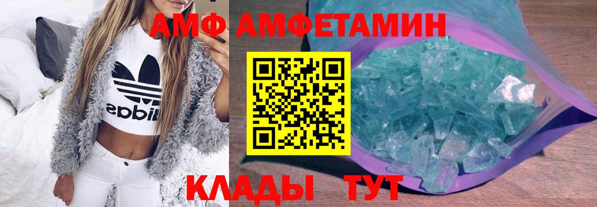 Метамфетамин кристалл Верхний Уфалей