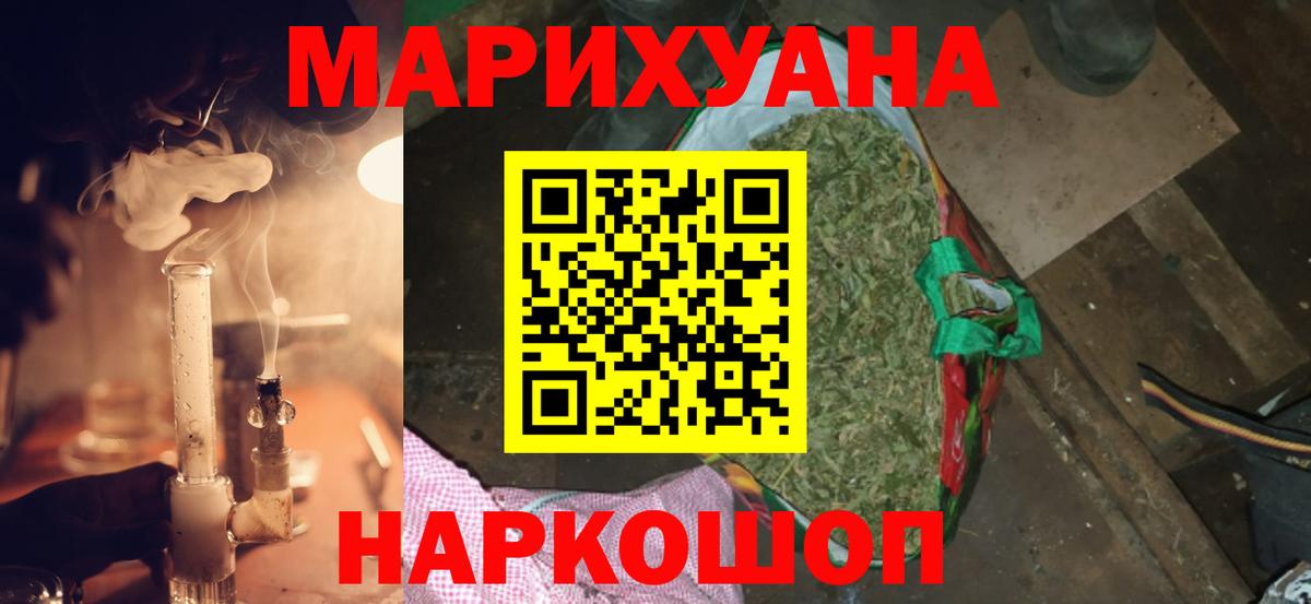 Конопля Bruce Banner  МАРИХУАНА ГИДРОПОН  МАРИХУАНА тримм  Верхний Уфалей  Вход с VPN 